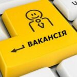 УВАГА! ВАКАНСІЯ У ЧОРТКІВСЬКІЙ МІСЬКІЙ РАДІ!