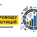 В рамках роботи платформи ,,Діалог влади та бізнесуˮ в Тернопільській області створено Офіс супроводу інвестицій.