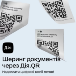 Потрібна копія цифрового документа від клієнта?