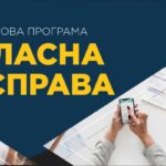 ГРАНТИ ДЛЯ МОЛОДІ ВІД ДЕРЖАВИ