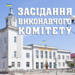 ПРОЄКТ ПОРЯДКУ ДЕННОГО         чергового  засідання виконавчого комітету Чортківської міської ради  15 січня 2025року