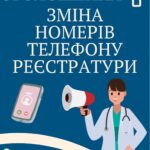 ШАНОВНІ ПАЦІЄНТИ ЧОРТКІВСЬКОЇ «ПЕРВИНКИ»! ВАЖЛИВА ІНФОРМАЦІЯ!