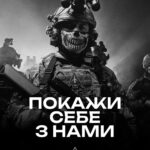 “Покажи себе з нами!” – 14 окремий полк БпАК запрошує до проходження військової служби у лавах підрозділу